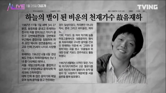 사진=티빙 유튜브 영상 캡처