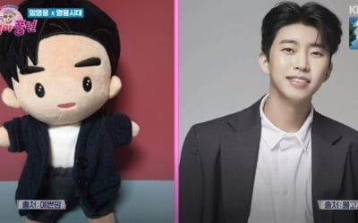 임영웅 팬 '영웅시대' 집 공개…굿즈들로 도배 ('주접이 풍년')