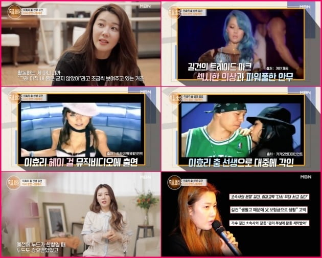 사진=MBN '특종세상' 방송 화면 캡처
