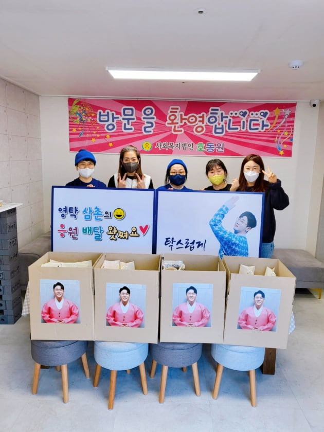 영탁 팬클럽 탁스럽게, 뜻깊은 나눔 활동…선한 영향력 ing
