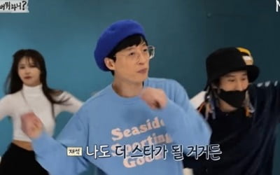 유재석, 피멍 투혼도 불사…댄스 열정 ('놀면 뭐하니')