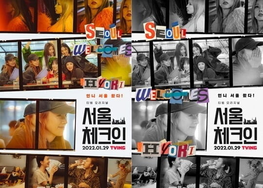 사진제공=티빙