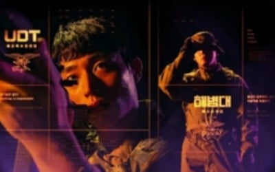 '강철부대2' 두 번째 티저 공개, 리얼 특수부대 등장