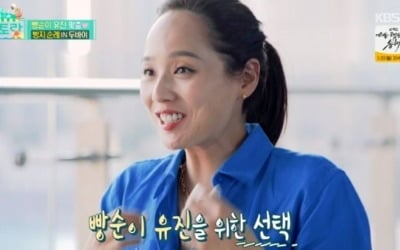 '편스토랑' 기태영♥유진, 두바이 빵 맛에 깜짝 "진짜 고기 같다"