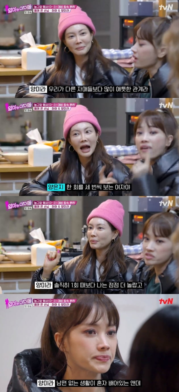'엄마는 아이돌' / 사진 = tvN 영상 캡처