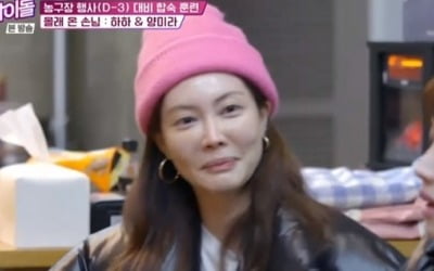 양은지, 언니 양미라 보며 눈물 "내 베프다" ('엄마는 아이돌')