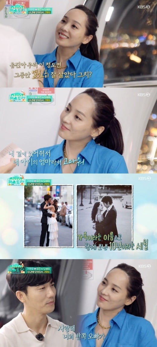 사진=KBS '편스토랑' 방송 화면.