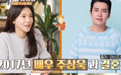[종합] '주상욱 ♥' 차예련 "내가 먼저 결혼 하자고 했다…임신 이후 25kg 증량" ('백반기행')