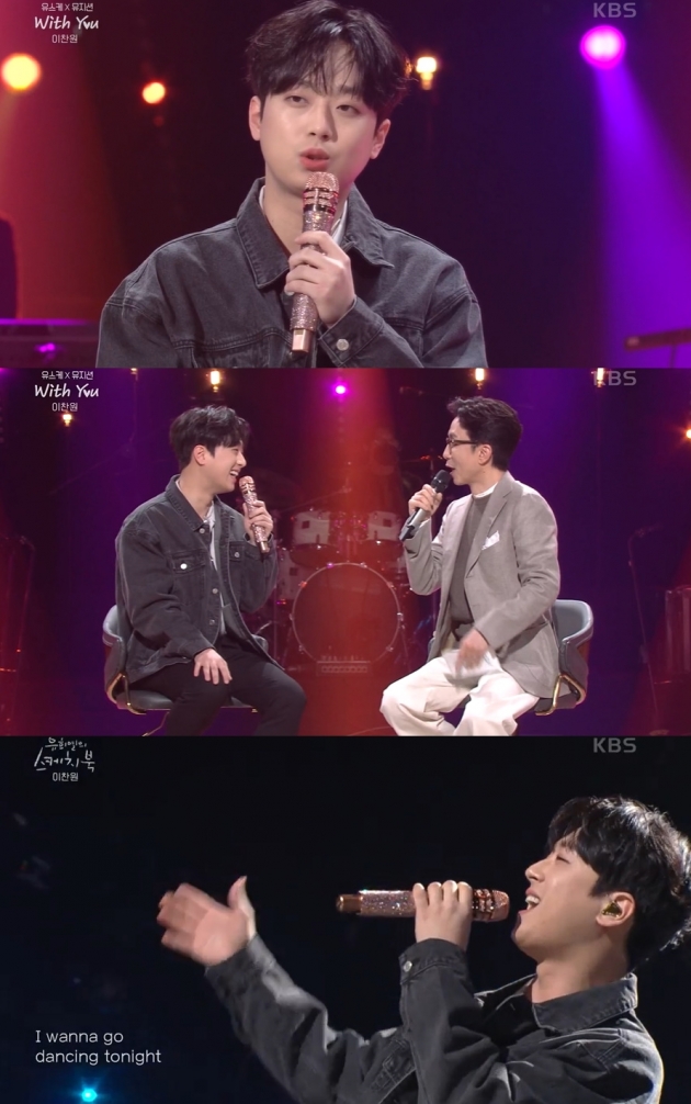 '유희열의 스케치북' 이찬원./ 사진=KBS 방송화면