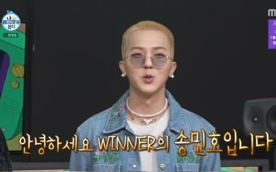 [종합] 송민호, NEW 하우스 공개 "멸종위기 반려조, 국가 허락 맡고 키워" ('나혼산')