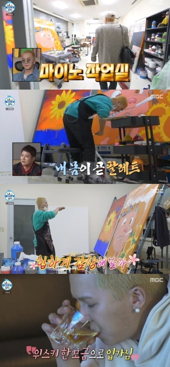 사진=MBC '나 혼자 산다' 방송 화면.