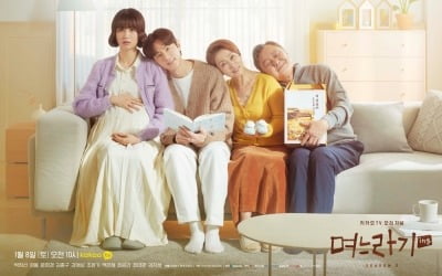 "애 가진 게 유세지"…문희경, 손녀 못 보자 서운함 토로 ('며느라기2')