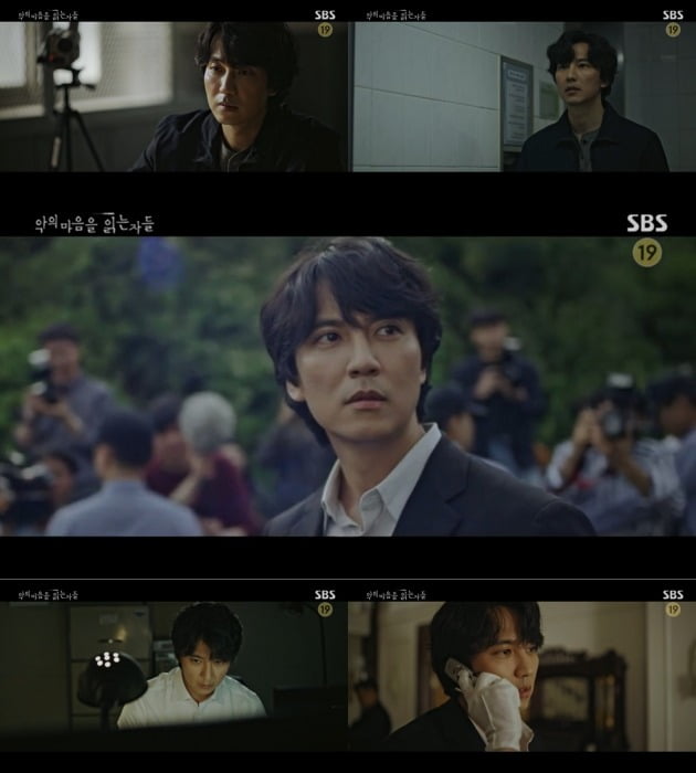 '악의 마음' 방송 화면./사진제공=SBS