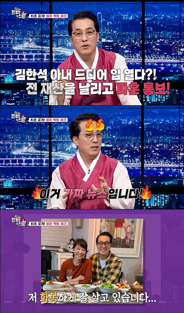 사진=IHQ '은밀한 뉴스룸' 방송화면