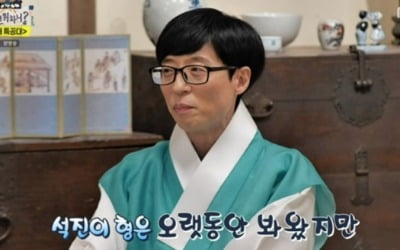 '놀면 뭐하니' 유재석 "♥나경은에게 잘 해, 성에 안 찰 뿐"