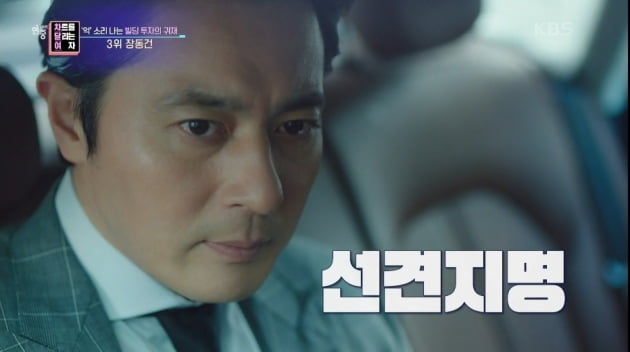 '장동건♥' 고소영, 200억 빌딩 사모님이었다…한남동 유명 건물 '장동건 빌딩' [TEN★]