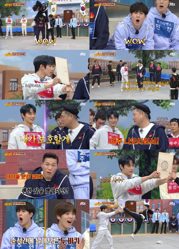 JTBC '아는형님' 방송화면