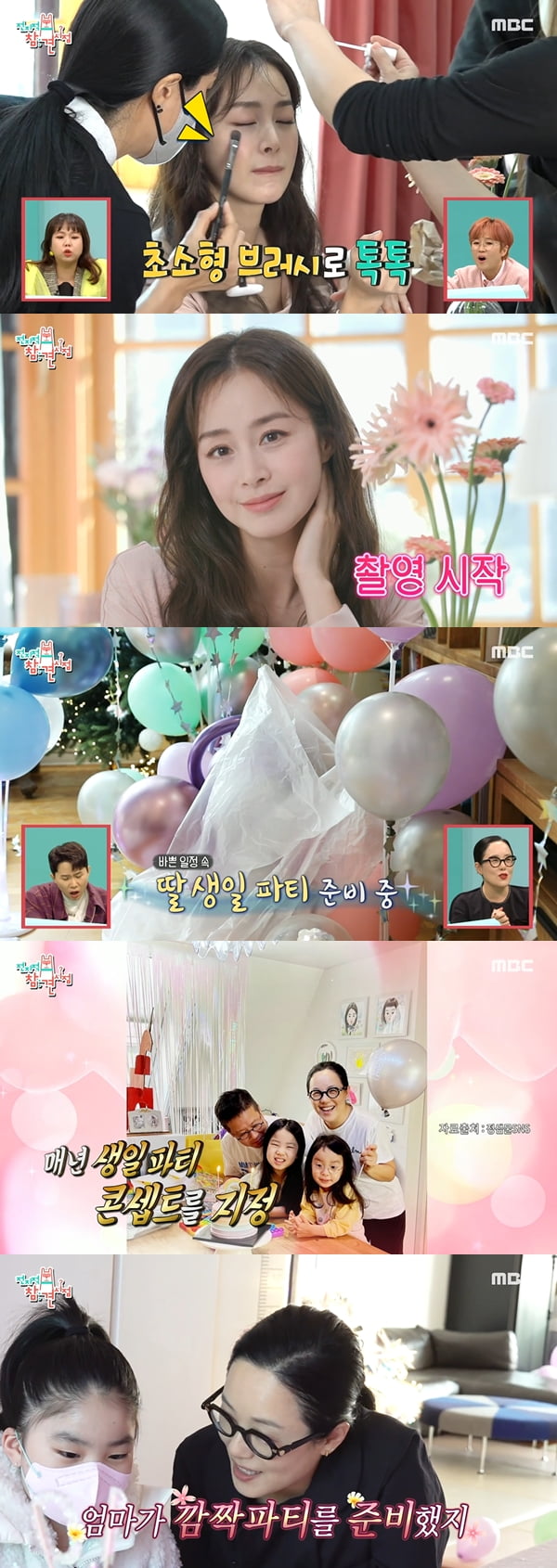 사진=MBC '전지적 참견 시점' 방송화면 캡처