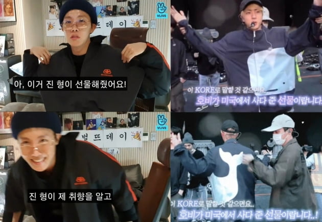 방탄소년단 진과 제이홉의 "사랑스러운 우정과 특별한 깜짝선물"