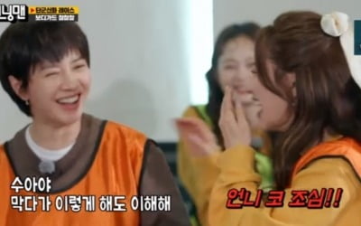 홍수아, 쿨한 성형 언급 "또 할 수 없어, 마지막 코" ('런닝맨')