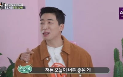이승기 "유수빈 다이어트 결심? 김치찜 먹고 있어" ('집사부일체')