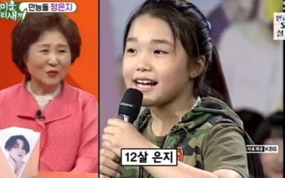 정은지, 12세 깜찍한 과거 공개 "노래부르는 것 좋아했다" ('미우새')