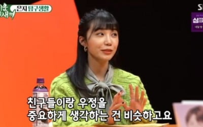 정은지 "실제 주량 3~4병, 김희철 주량 안 세더라" ('미우새')