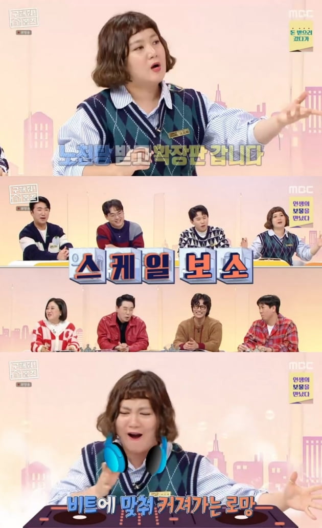 '구해줘! 홈즈' / 사진 = MBC 영상 캡처