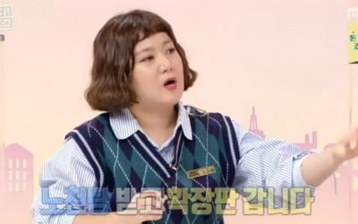 박나래 "꿈의 집? 집에서 풀파티 하고 싶다" ('구해줘 홈즈')