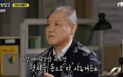 권일용 "경찰이 '짜장면' 많이 먹는 이유, 반찬 필요없어" ('알쓸범잡2')