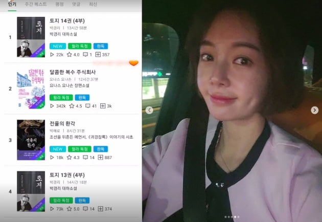 '이영돈♥' 황정음, 독서하며 태교중...독서퀸 등극[TEN★]