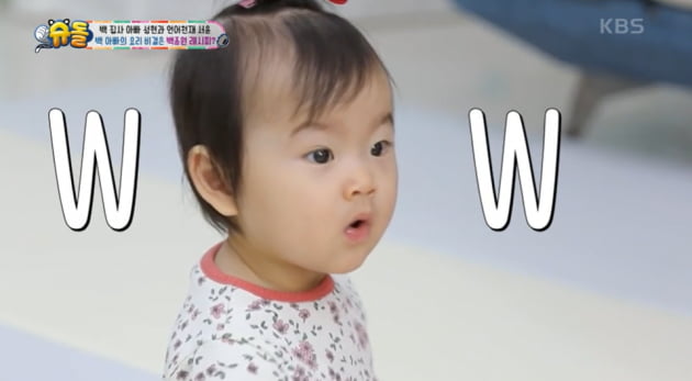 [종합] 백성현, 미모의 아내+딸 서윤 공개 "걷지 못해도 말은 아주 잘 해" ('슈돌')