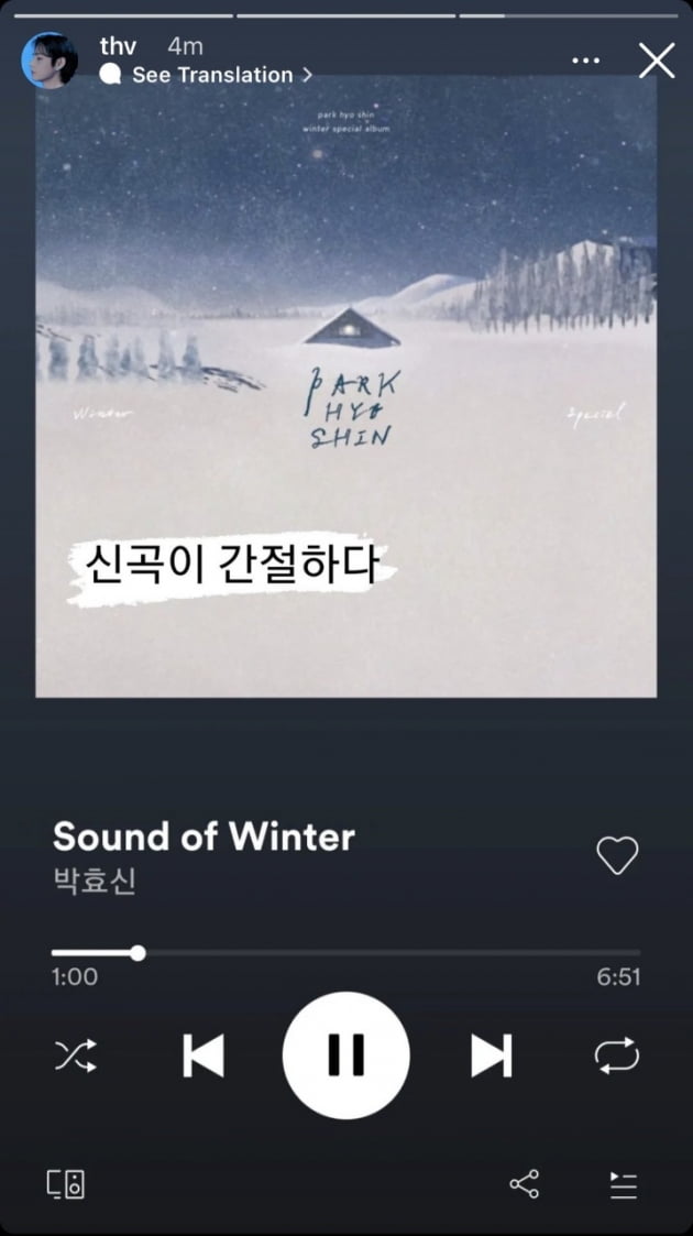 방탄소년단 뷔, 박효신과의 만남 깜짝 공개...팬들 콜라보 기대
