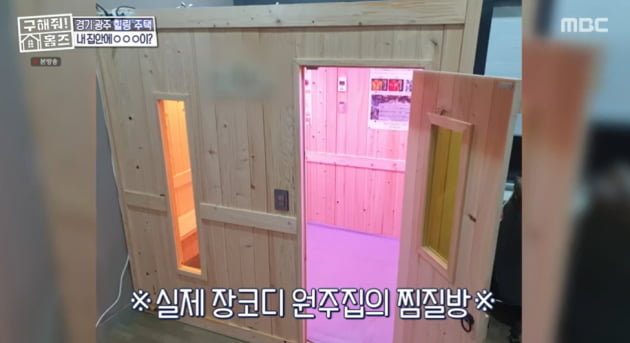 '예비 아빠' 장동민 "편백나무 찜질방 있다, 아이 위해 큰 놀이방 만들 것"