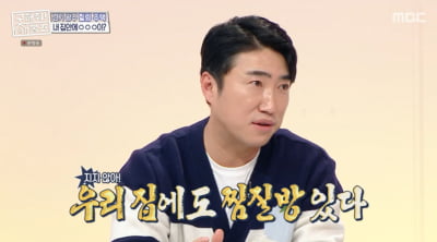 '예비 아빠' 장동민 "편백나무 찜질방 있다, 아이 위해 큰 놀이방 만들 것"