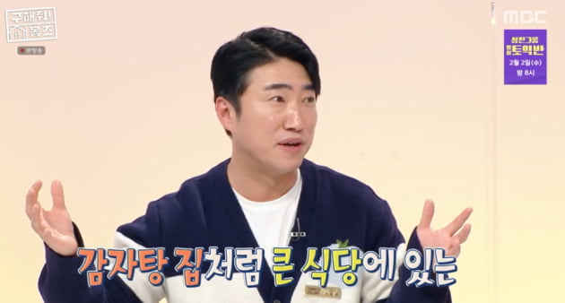 '예비 아빠' 장동민 "편백나무 찜질방 있다, 아이 위해 큰 놀이방 만들 것"