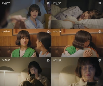 '임신' 박하선 "아기에겐 미안하지만, 기쁘지 않아" 눈물 고백 ('며느라기2')