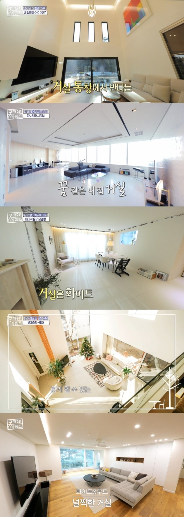 사진=MBC '홈즈' 방송 화면.