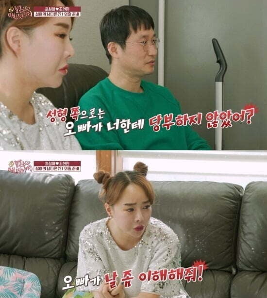 사진=IHQ '결미야' 방송 화면.