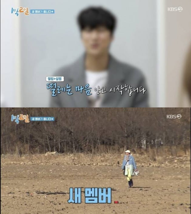 사진=KBS '1박2일' 예고편.