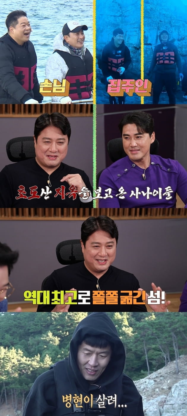 '안싸우면 다행이야' / 사진 = MBC 제공