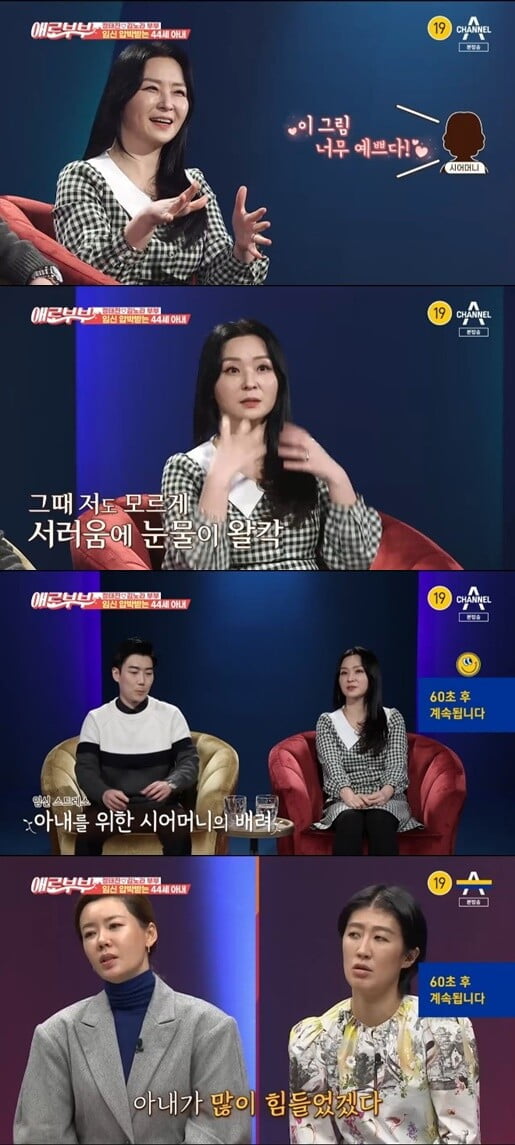 '애로부부'(사진=방송 화면 캡처)