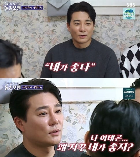 '신발벗소 돌싱포맨'(사진=방송 화면 캡처)