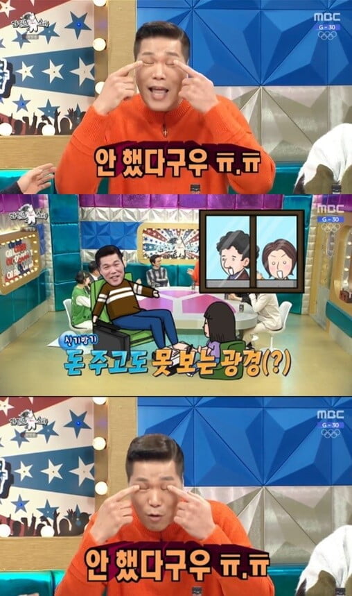 '라디오스타'(사진=방송 화면 캡처)