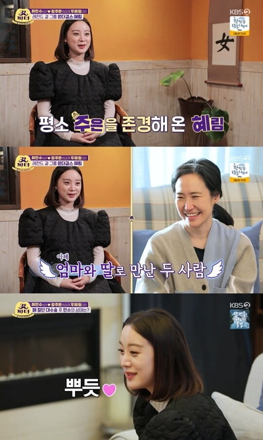 (사진=방송캡처)