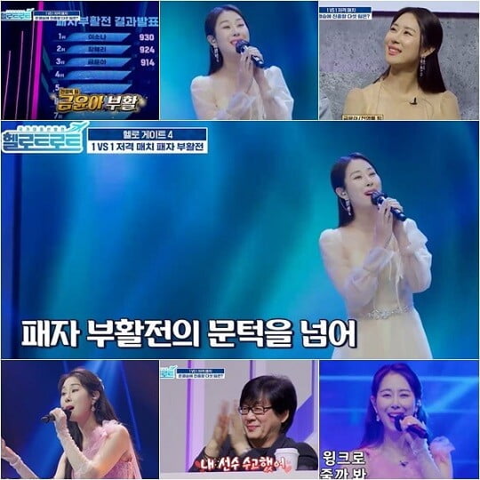 '헬로트로트' (사진=방송 화면 캡처)