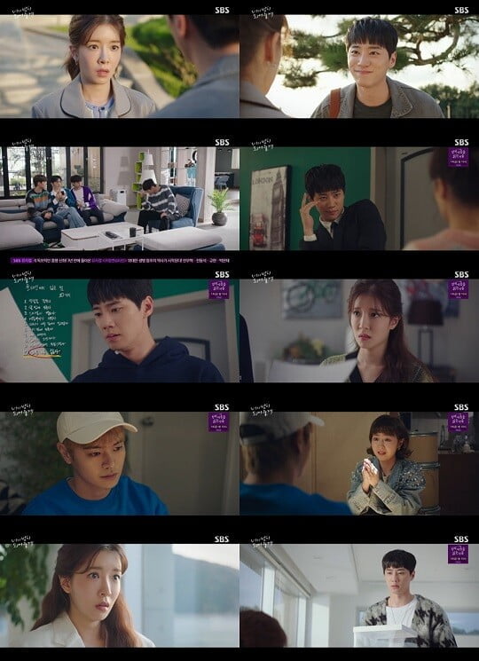 '너의 밤이 되어줄게' (사진=방송 화면 캡처)