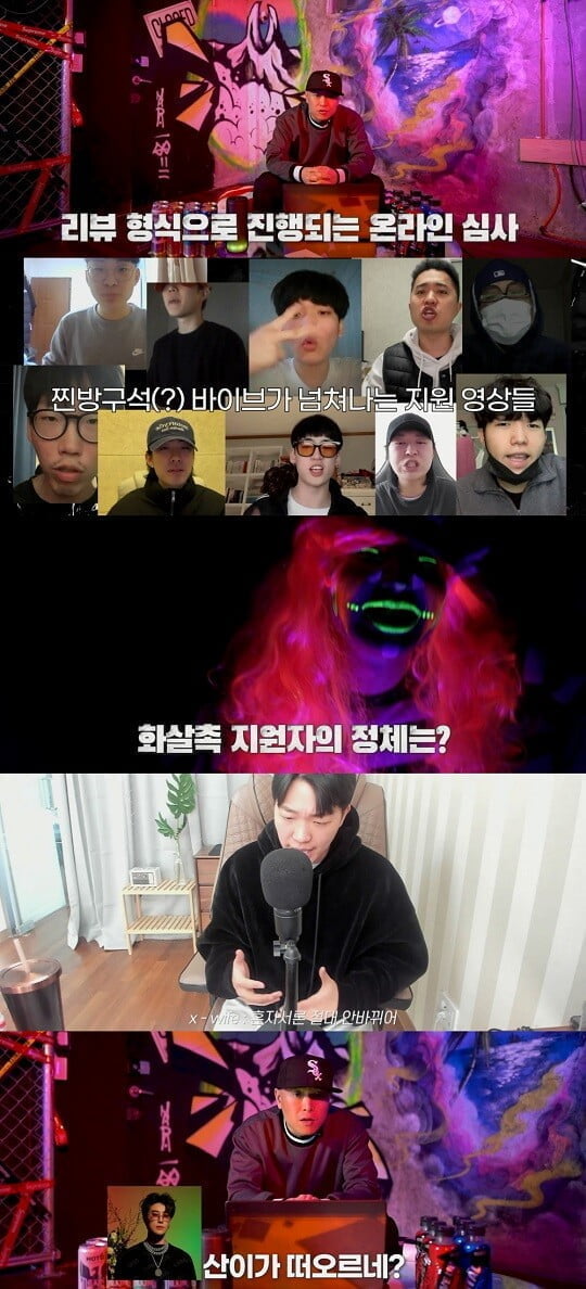 방구석래퍼 (사진=방송 화면 캡처)