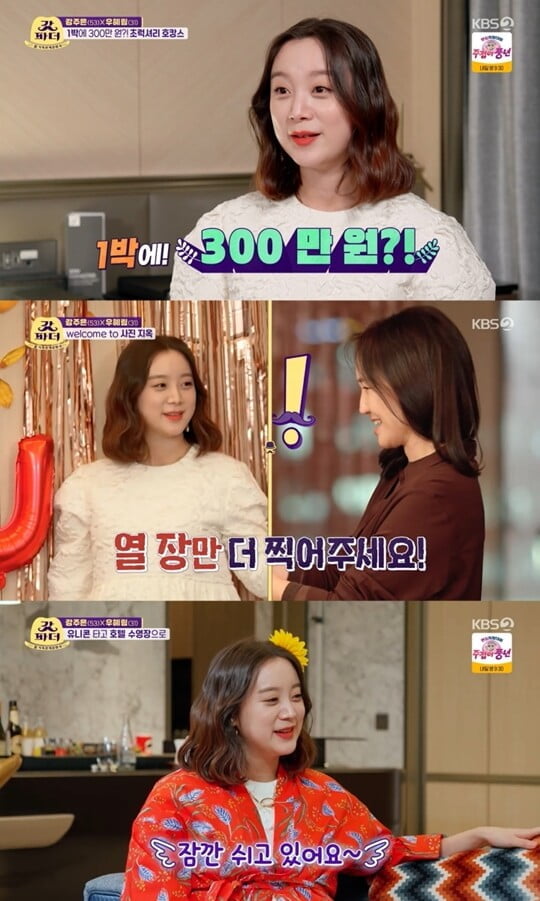 (사진=방송캡처)