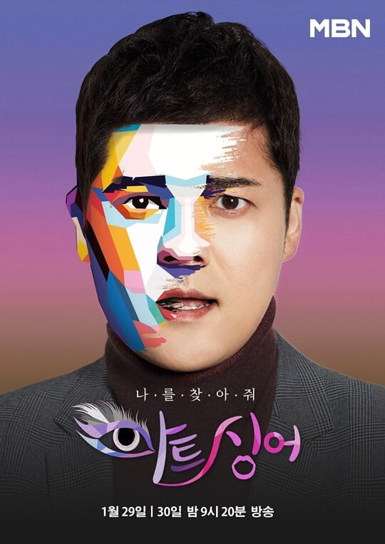 (사진=MBN)